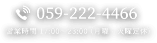 059-222-4466